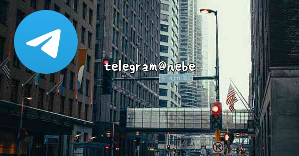 telegram@nebe - テレグラムユーザーガイドチュートリアル