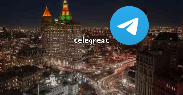 telegreat - テレグラムユーザーガイドチュートリアル