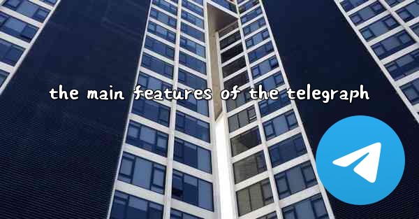 the main features of the telegraph - テレグラムユーザーガイドチュートリアル