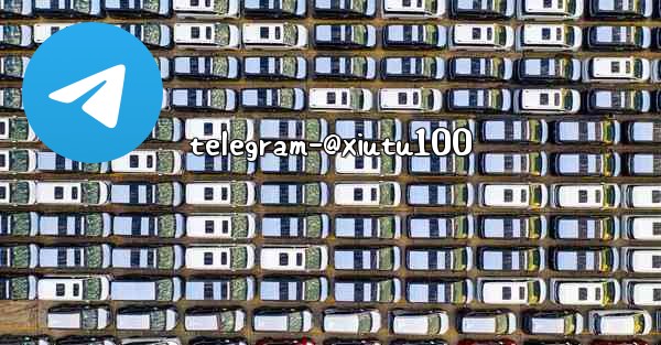 telegram-@xiutu100 - テレグラムユーザーガイドチュートリアル