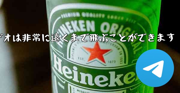 折り紙飛行機の短いビデオは非常に遠くまで飛ぶことができます - テレグラムユーザーガイドチュートリアル